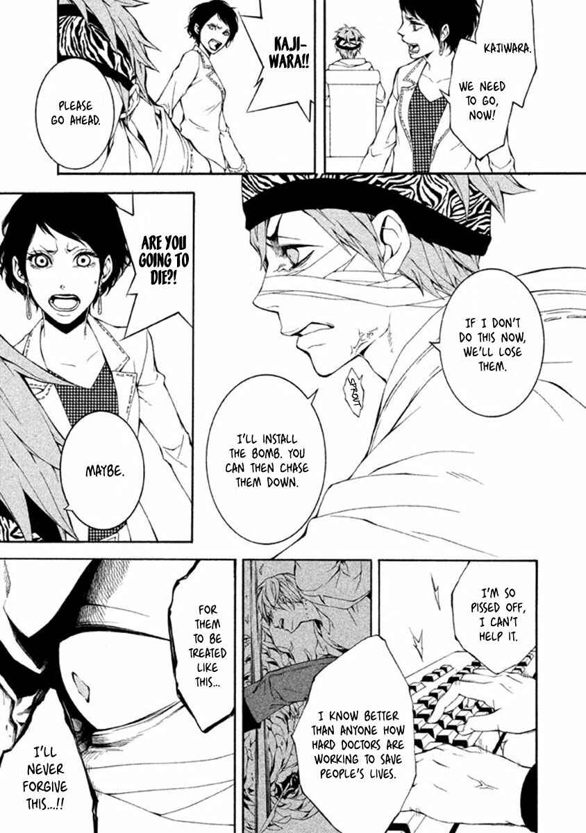 Page 19 Chapter 8 Shinigami x Doctor