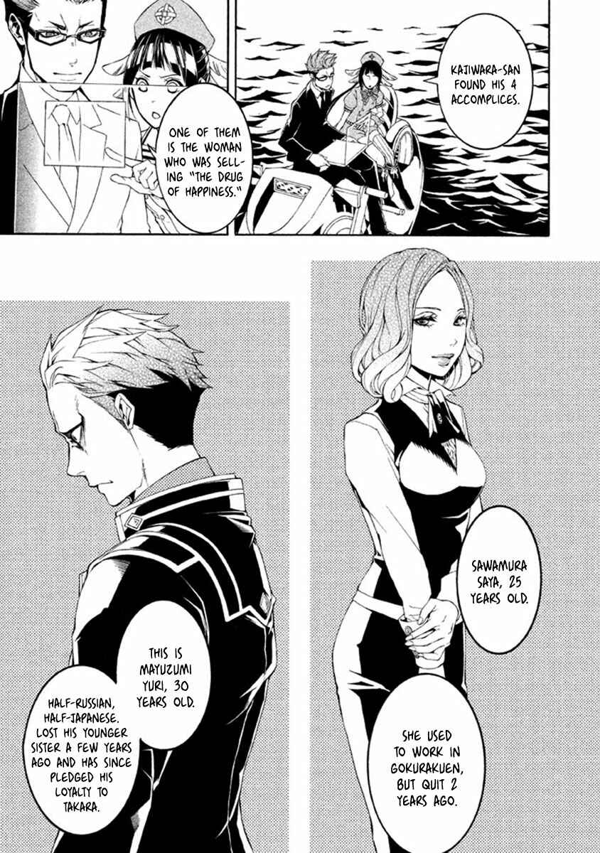 Page 34 Chapter 8 Shinigami x Doctor