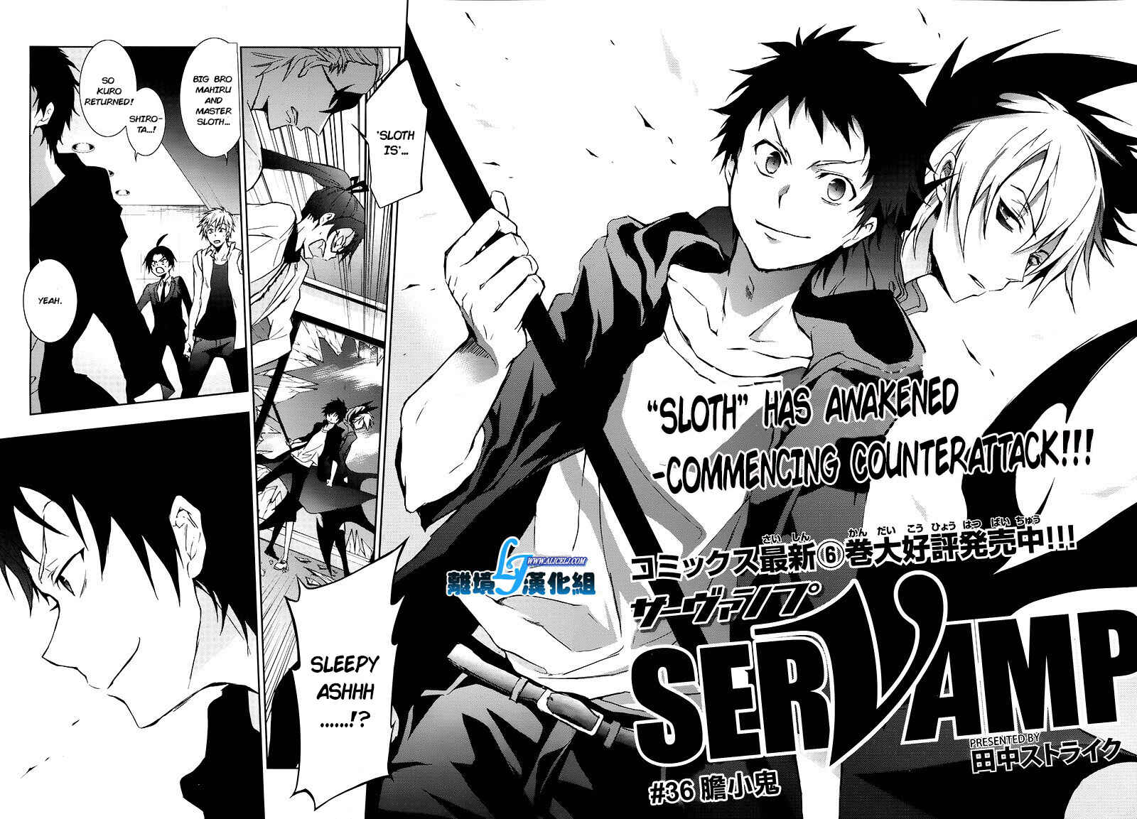 Page 3 Chapter 36 Servamp
