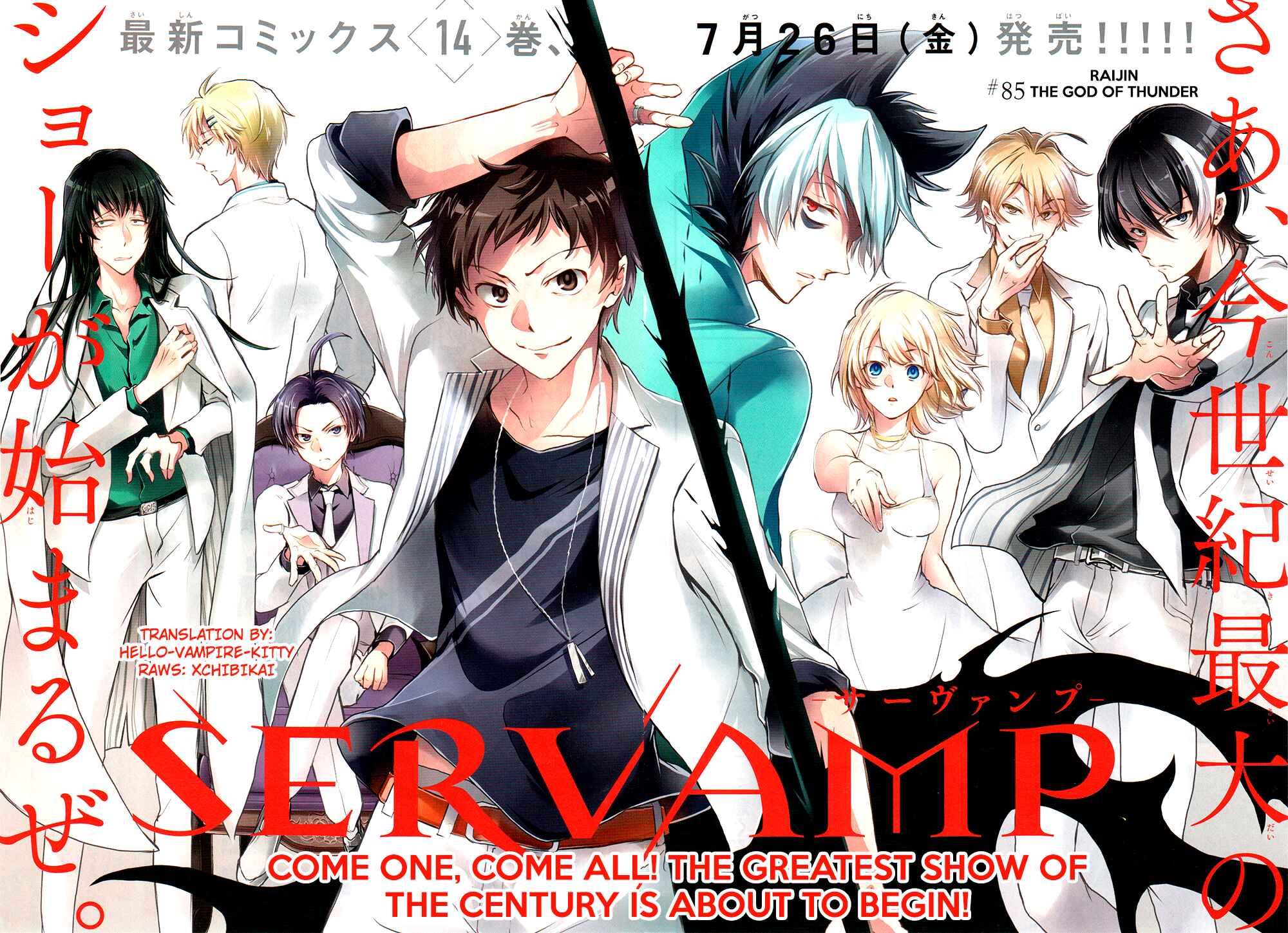 Page 2 Chapter 85 Servamp