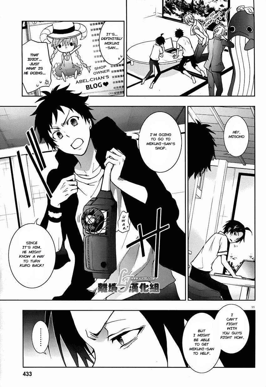 Page 12 Chapter 28 Servamp