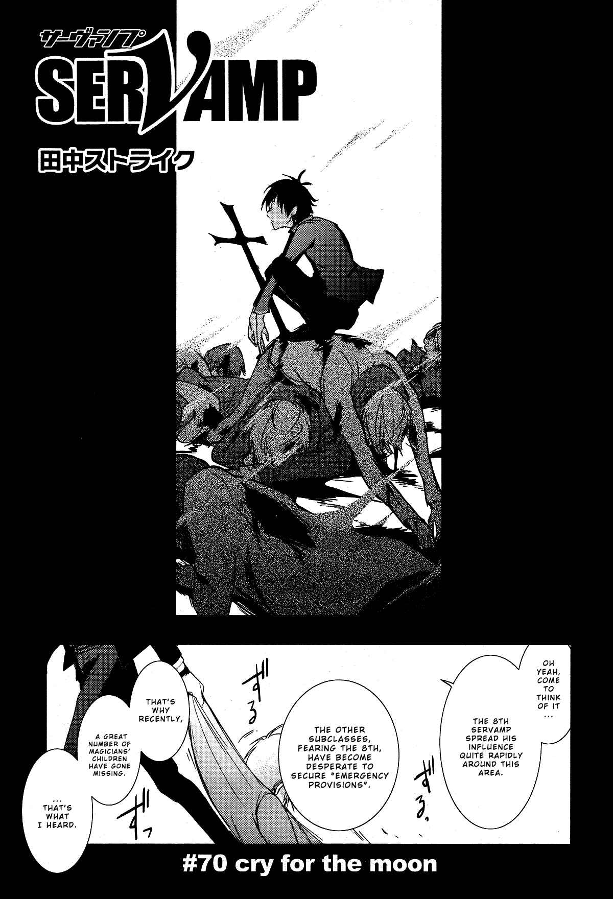 Page 1 Chapter 70 Servamp