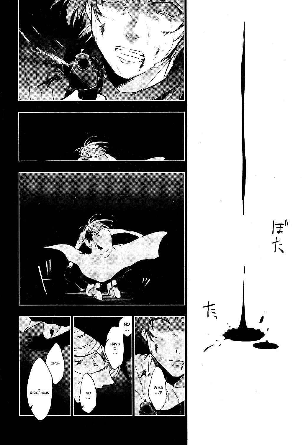 Page 14 Chapter 76 Servamp