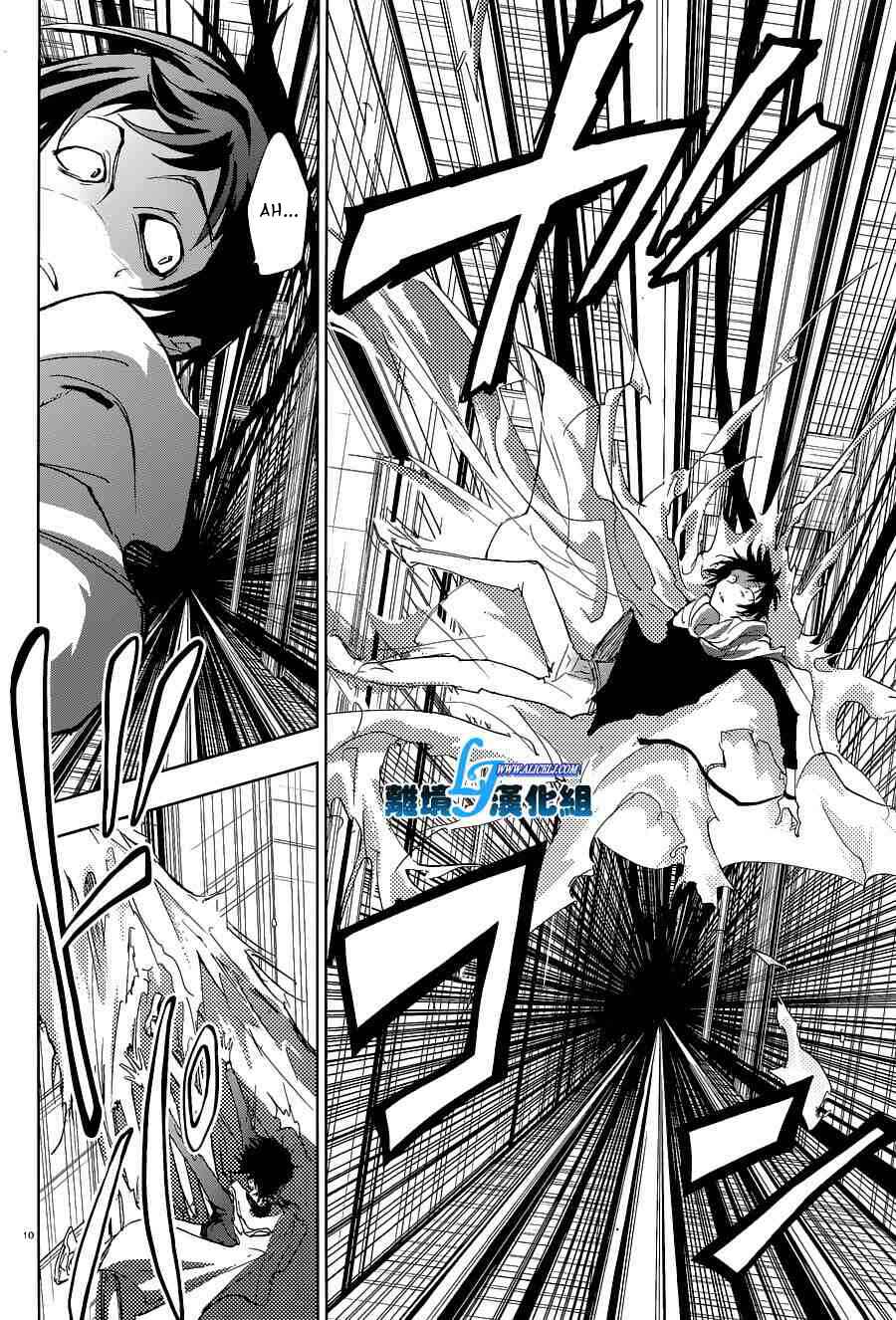 Page 12 Chapter 56 Servamp