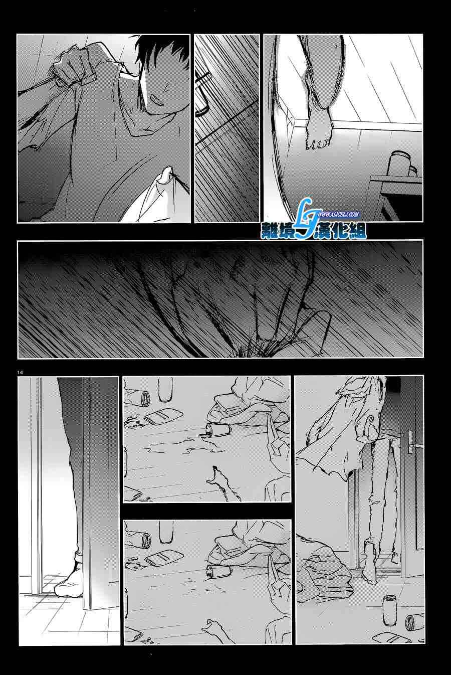 Page 16 Chapter 56 Servamp