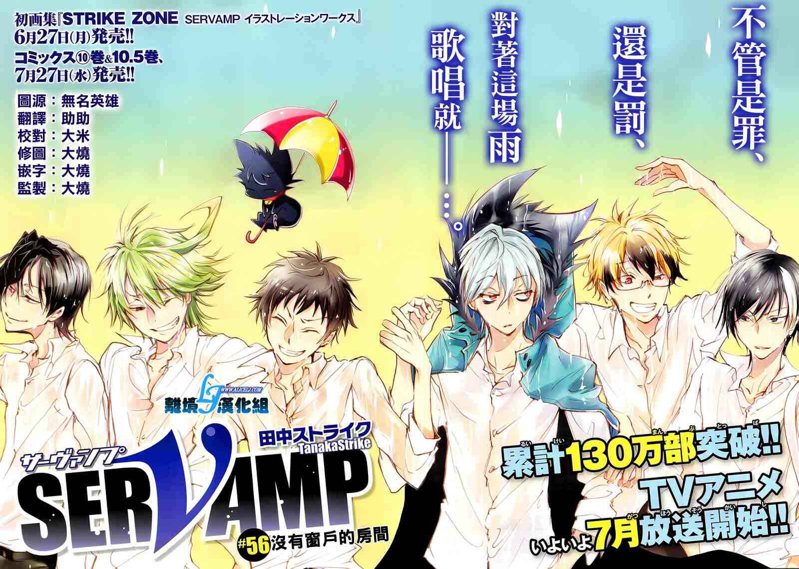 Page 2 Chapter 56 Servamp