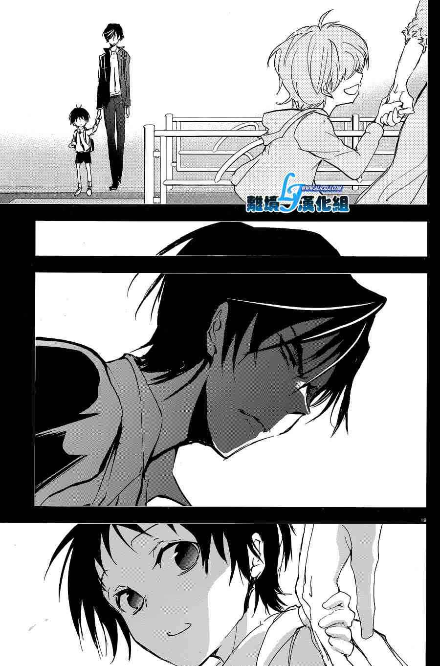 Page 21 Chapter 56 Servamp