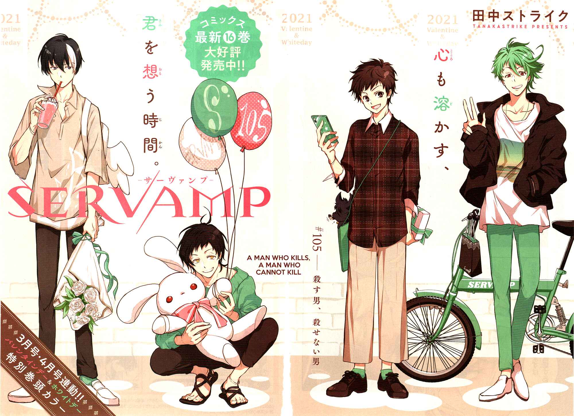 Page 2 Chapter 105 Servamp