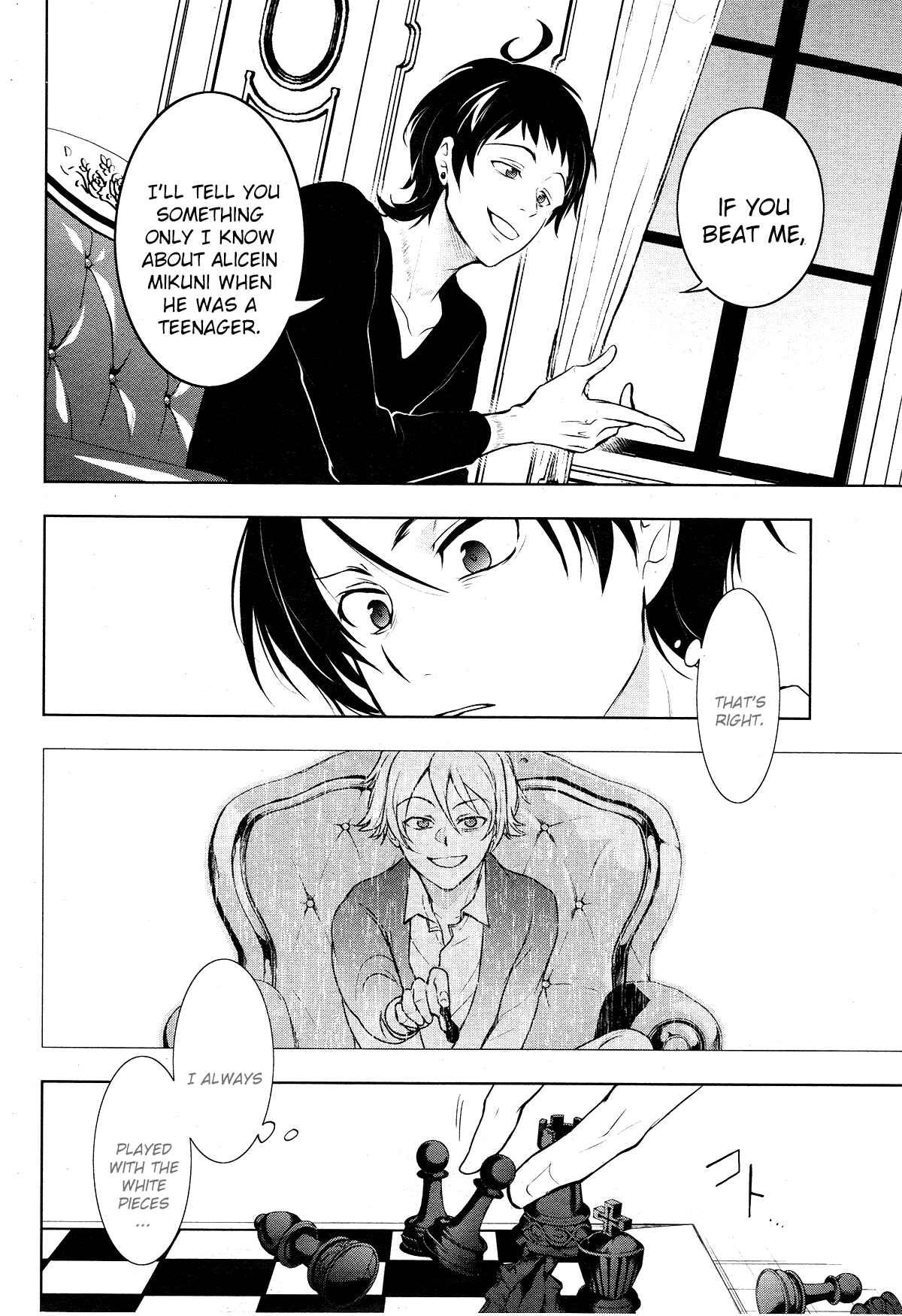 Page 8 Chapter 105 Servamp