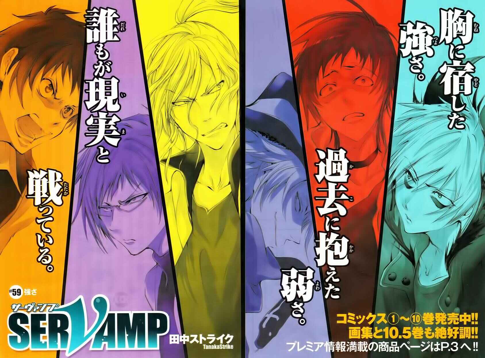 Page 2 Chapter 59 Servamp