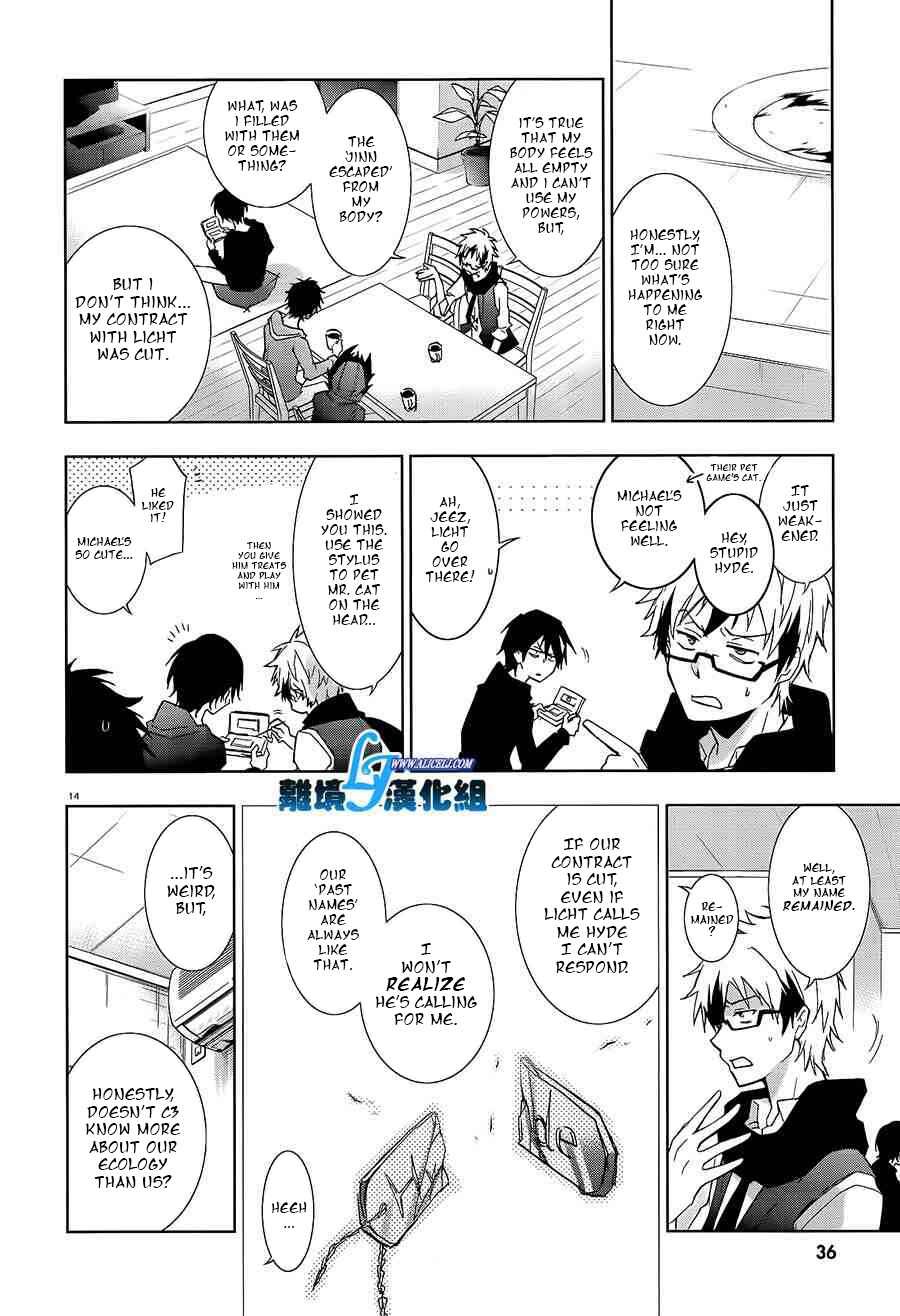 Page 15 Chapter 40 Servamp