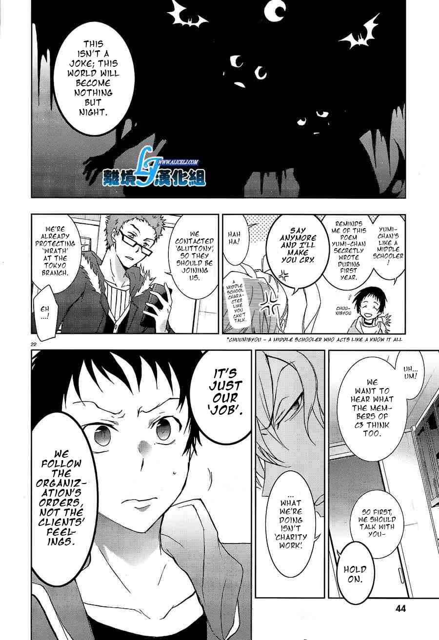 Page 23 Chapter 40 Servamp