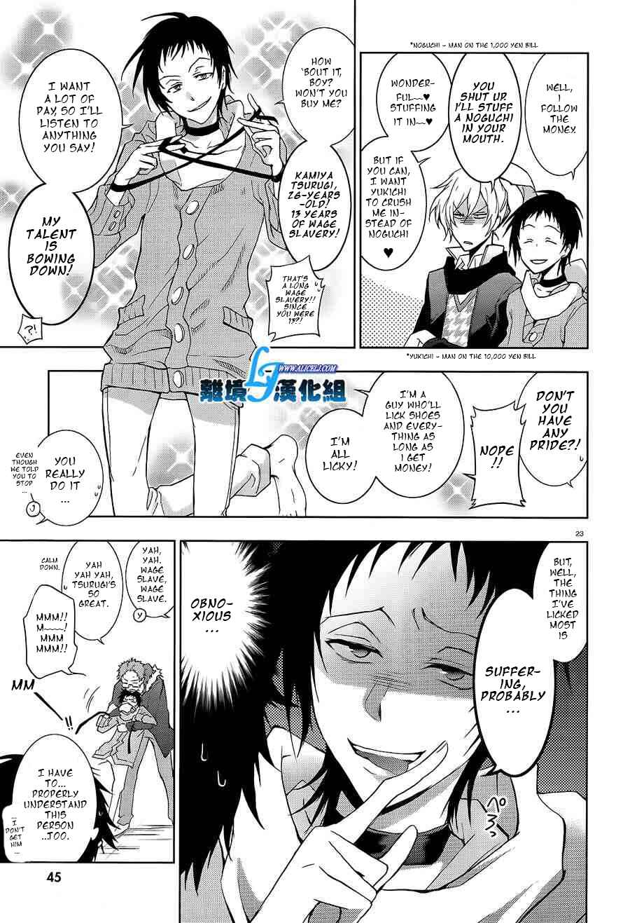 Page 24 Chapter 40 Servamp