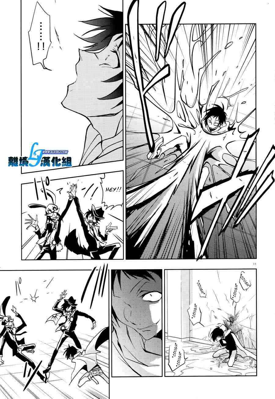Page 13 Chapter 55 Servamp