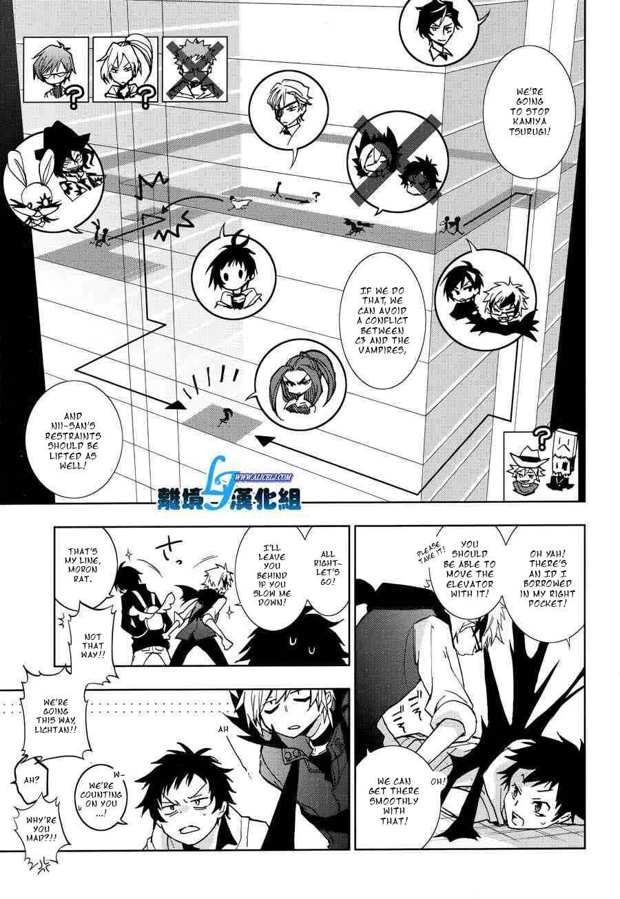 Page 3 Chapter 55 Servamp