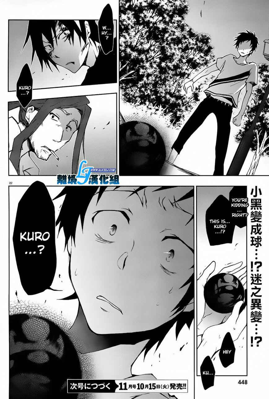 Page 22 Chapter 26 Servamp