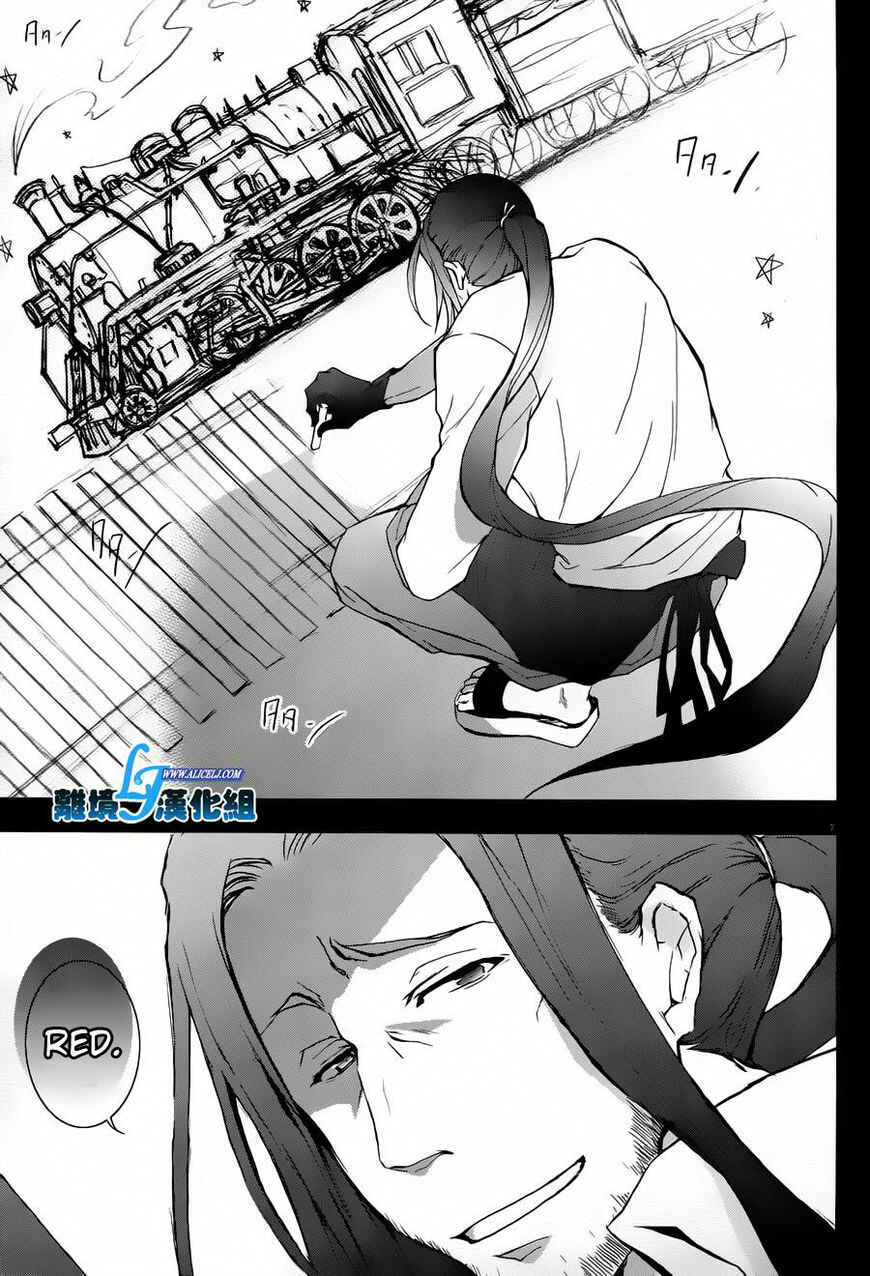 Page 7 Chapter 26 Servamp