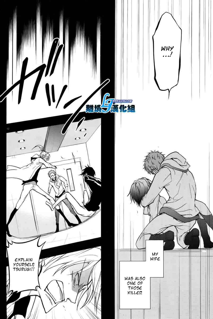 Page 10 Chapter 52 Servamp