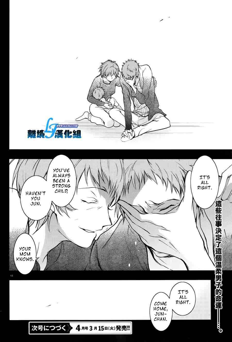 Page 16 Chapter 52 Servamp