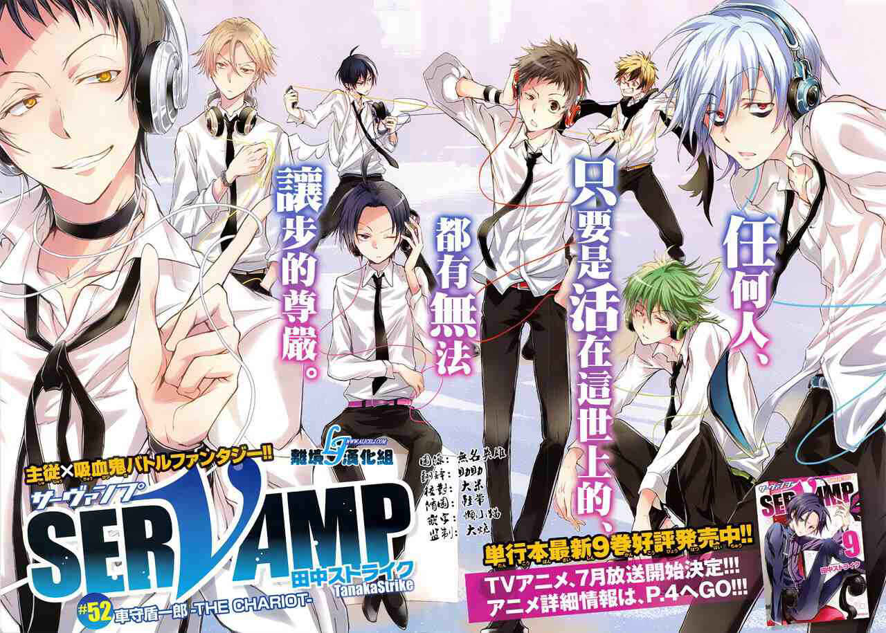Page 2 Chapter 52 Servamp