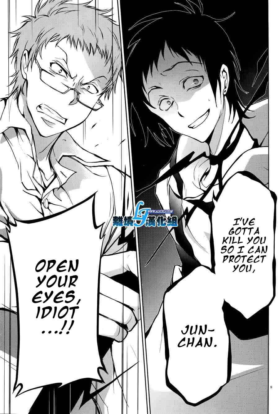 Page 7 Chapter 52 Servamp
