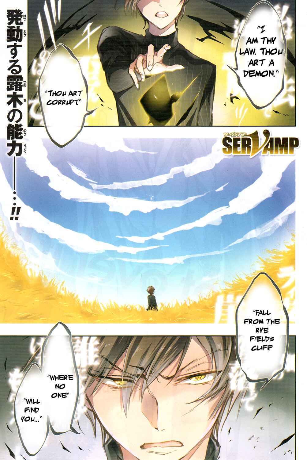 Page 1 Chapter 62 Servamp
