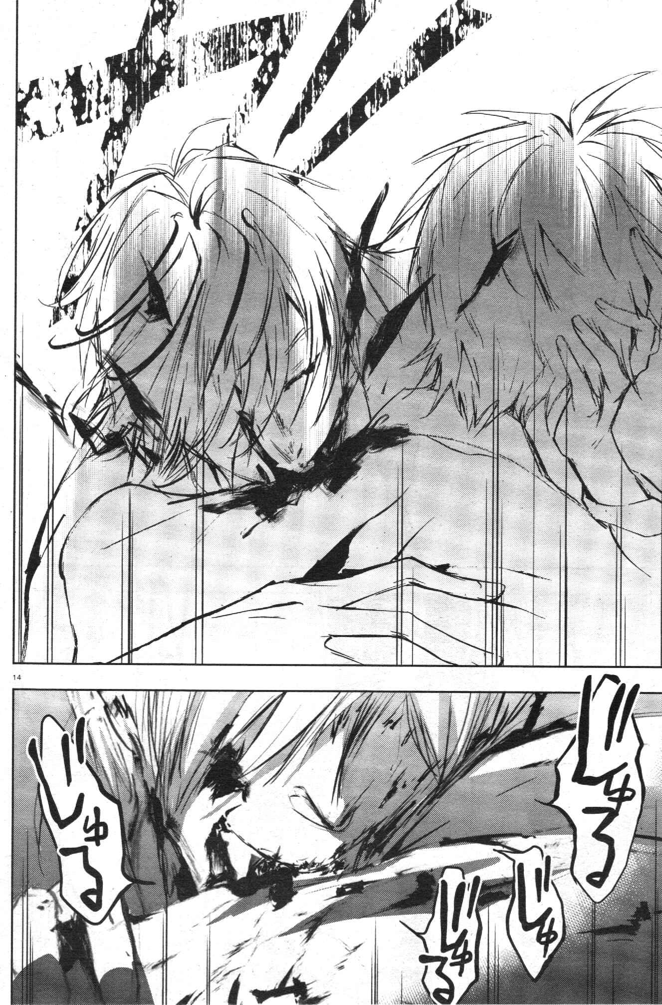 Page 15 Chapter 62 Servamp