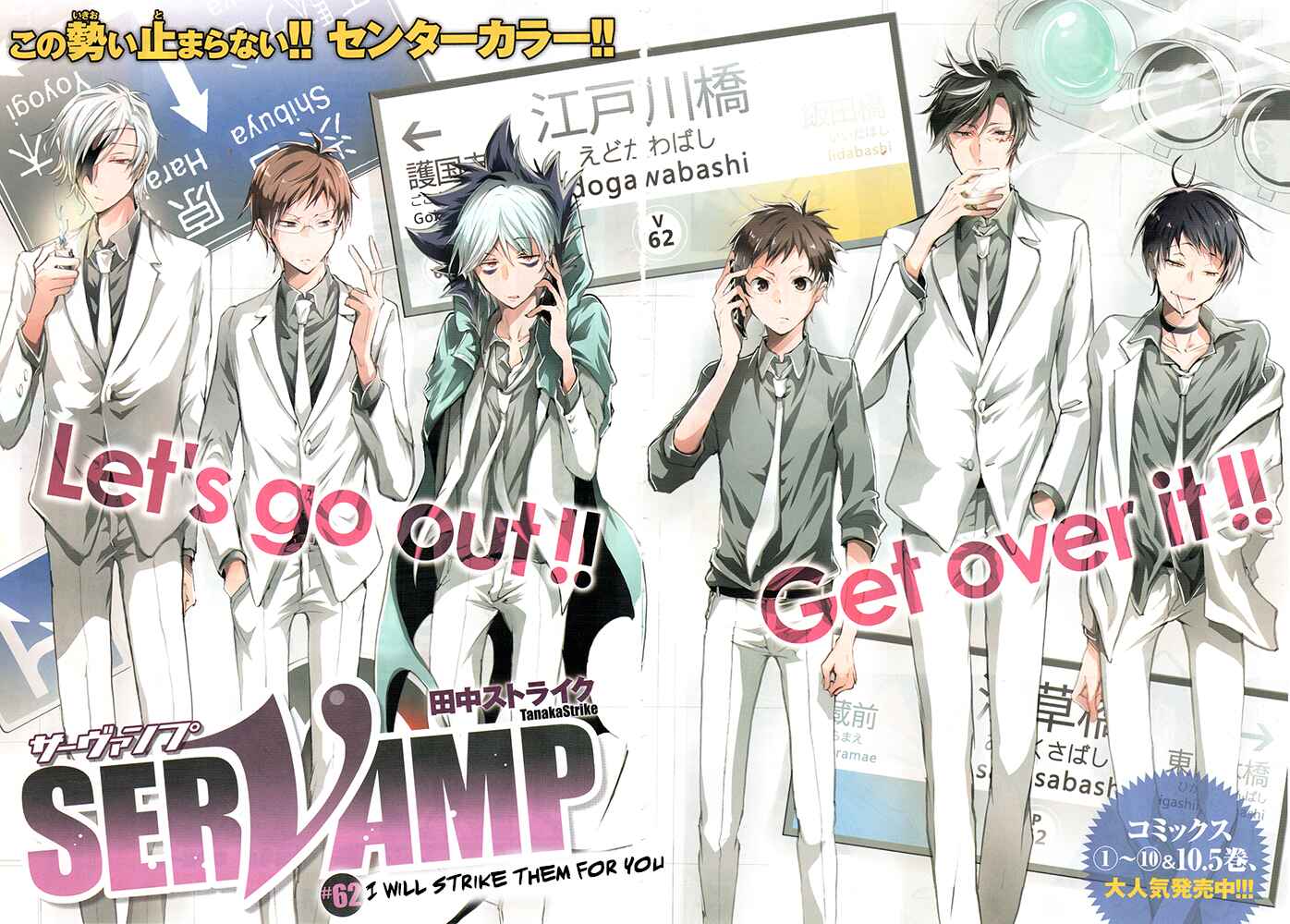 Page 2 Chapter 62 Servamp