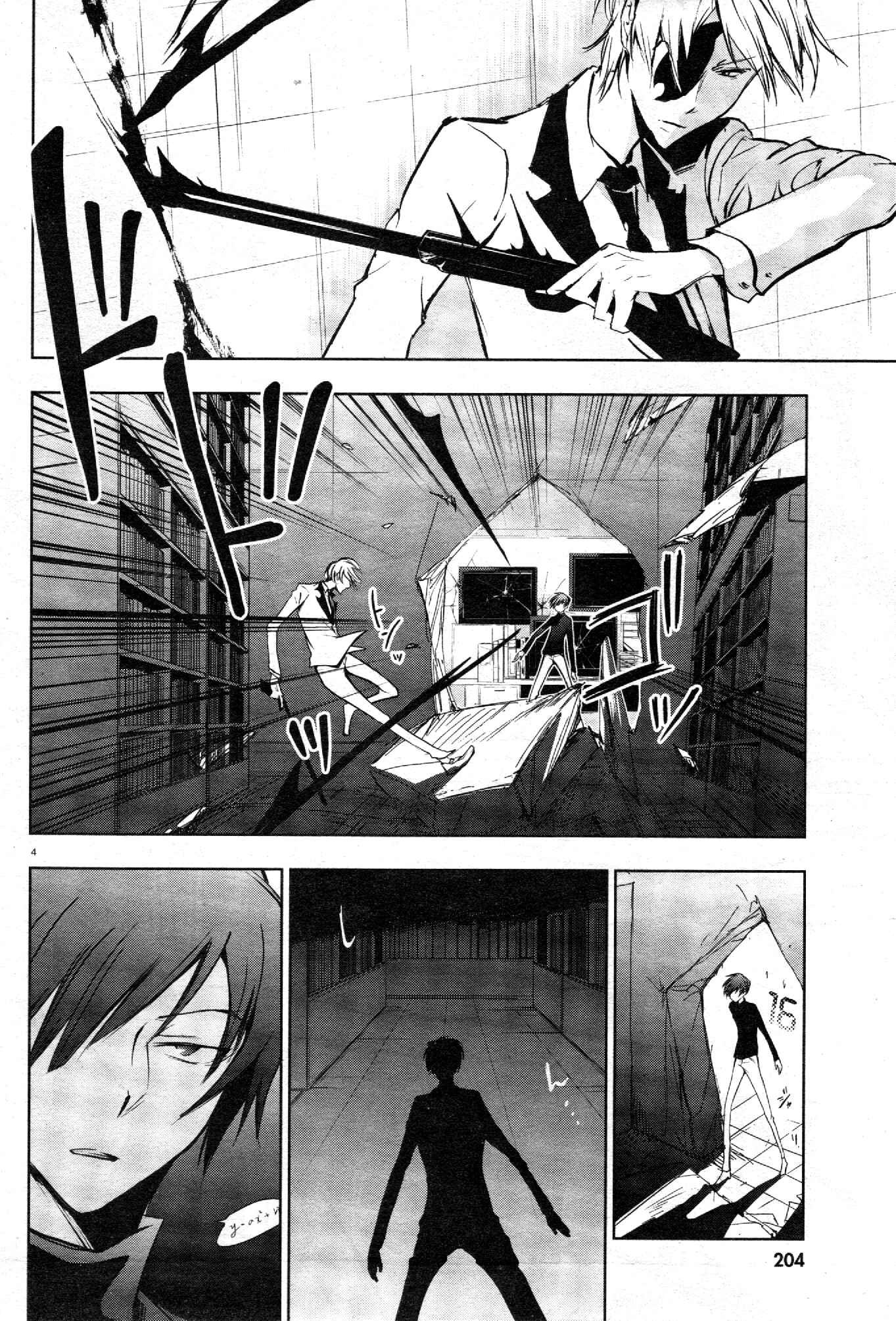 Page 6 Chapter 62 Servamp