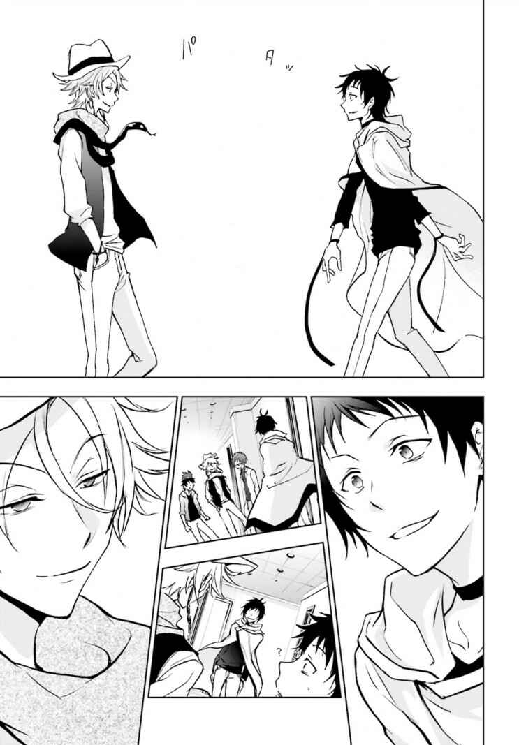Page 17 Chapter 43 Servamp