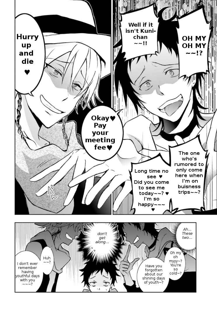 Page 18 Chapter 43 Servamp
