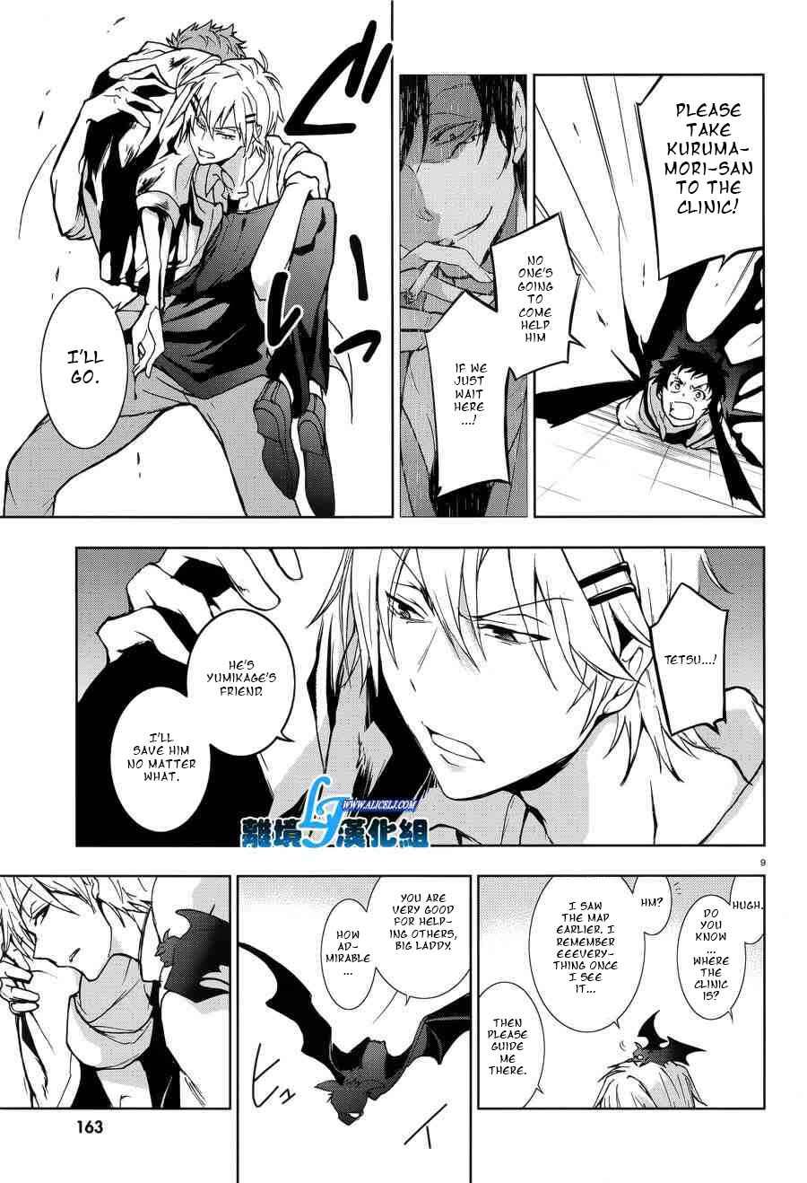 Page 11 Chapter 54 Servamp