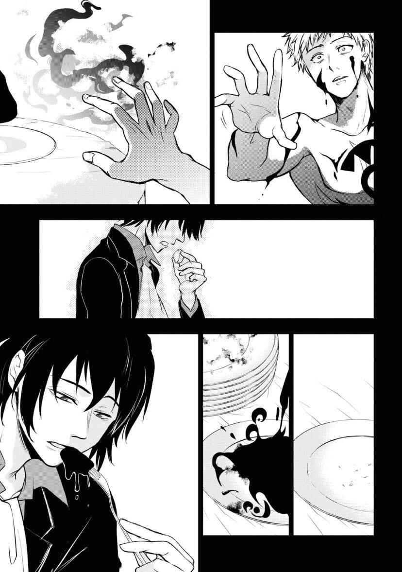 Page 20 Chapter 120 Servamp