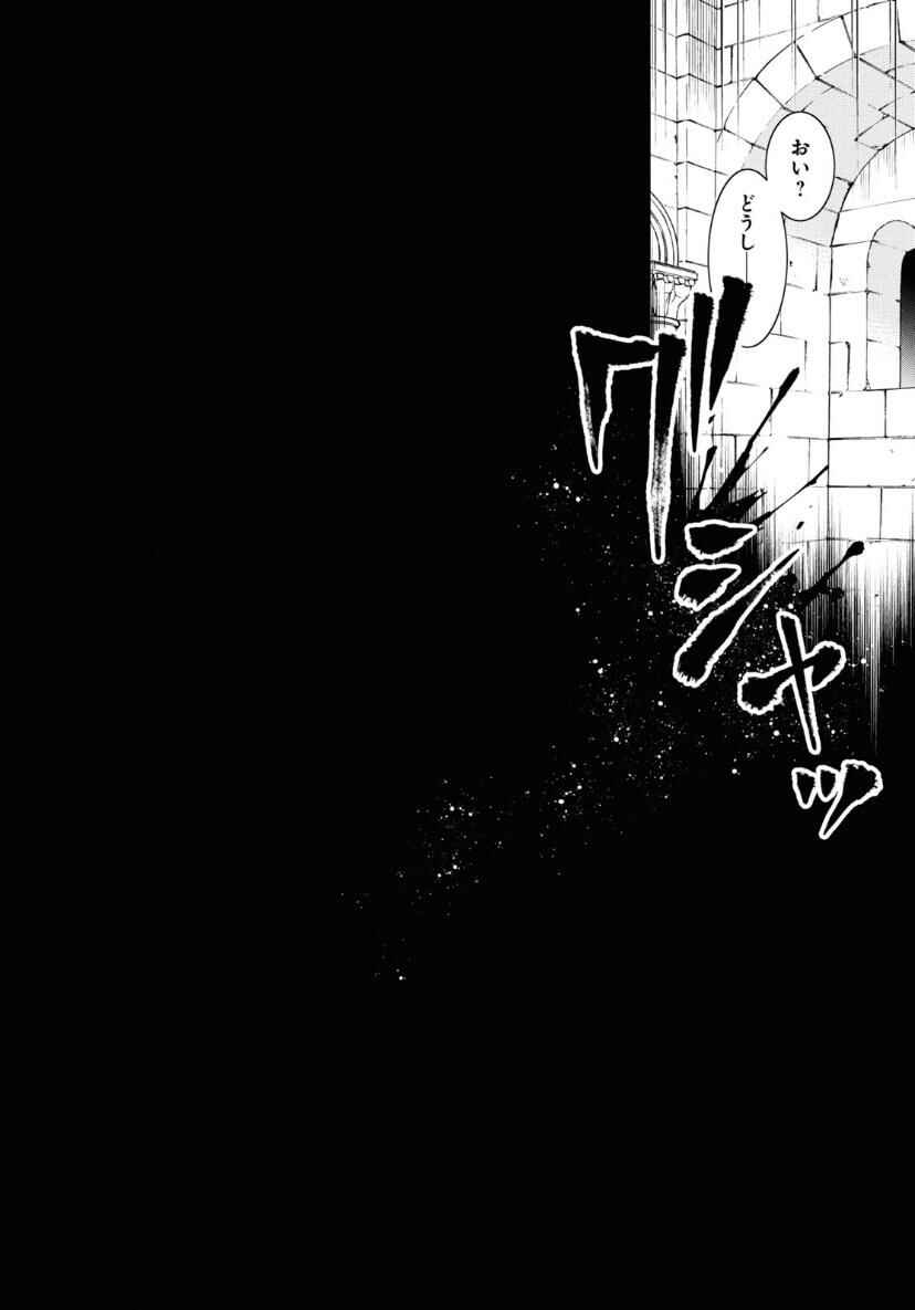 Page 4 Chapter 120 Servamp