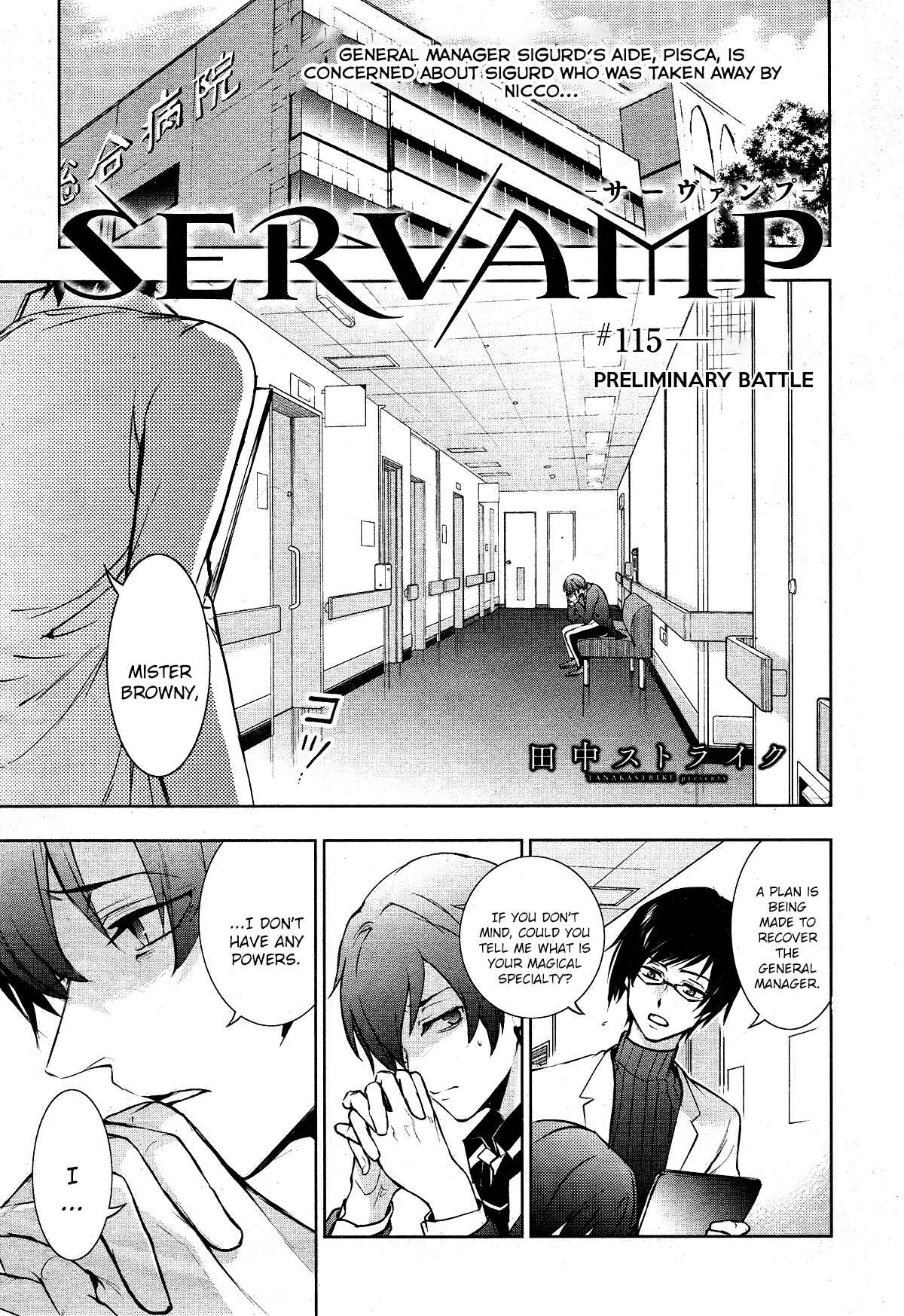 Page 1 Chapter 115 Servamp