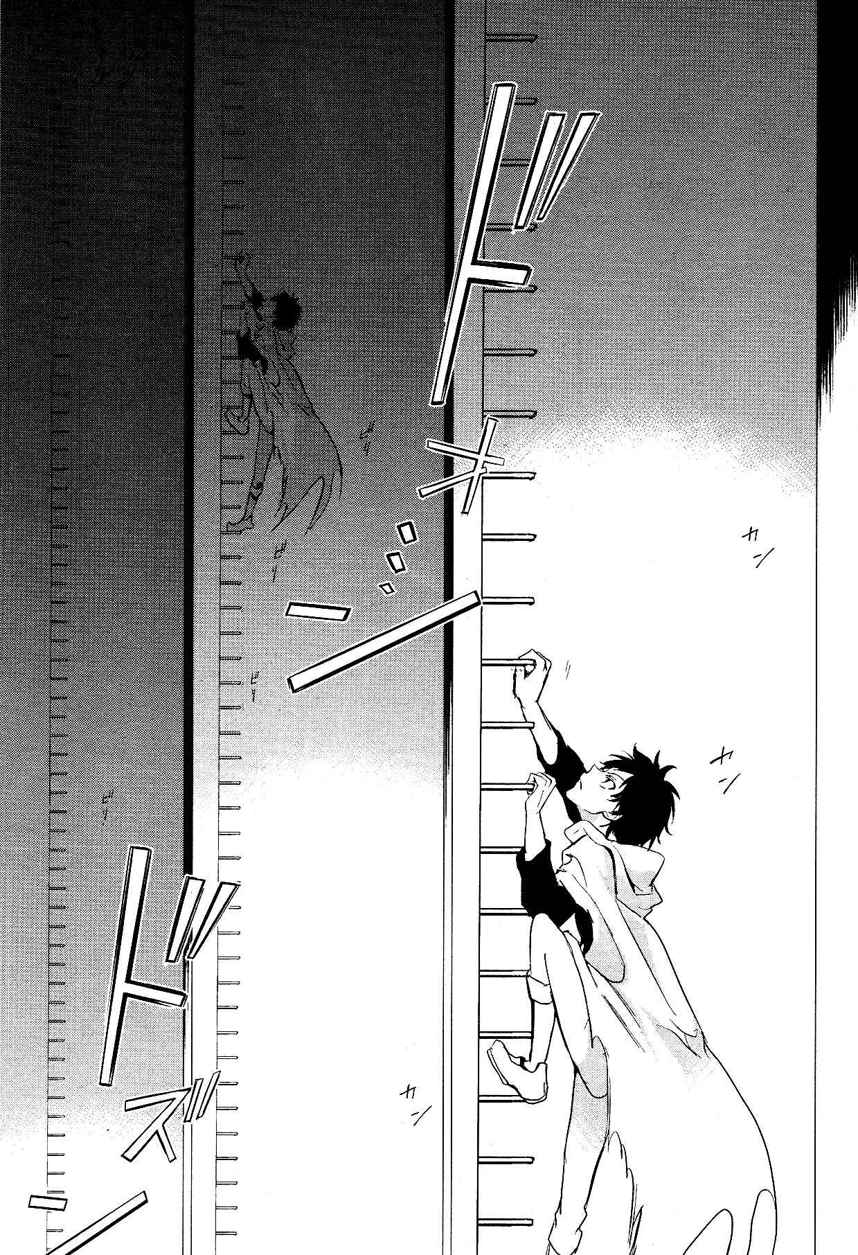 Page 19 Chapter 75 Servamp