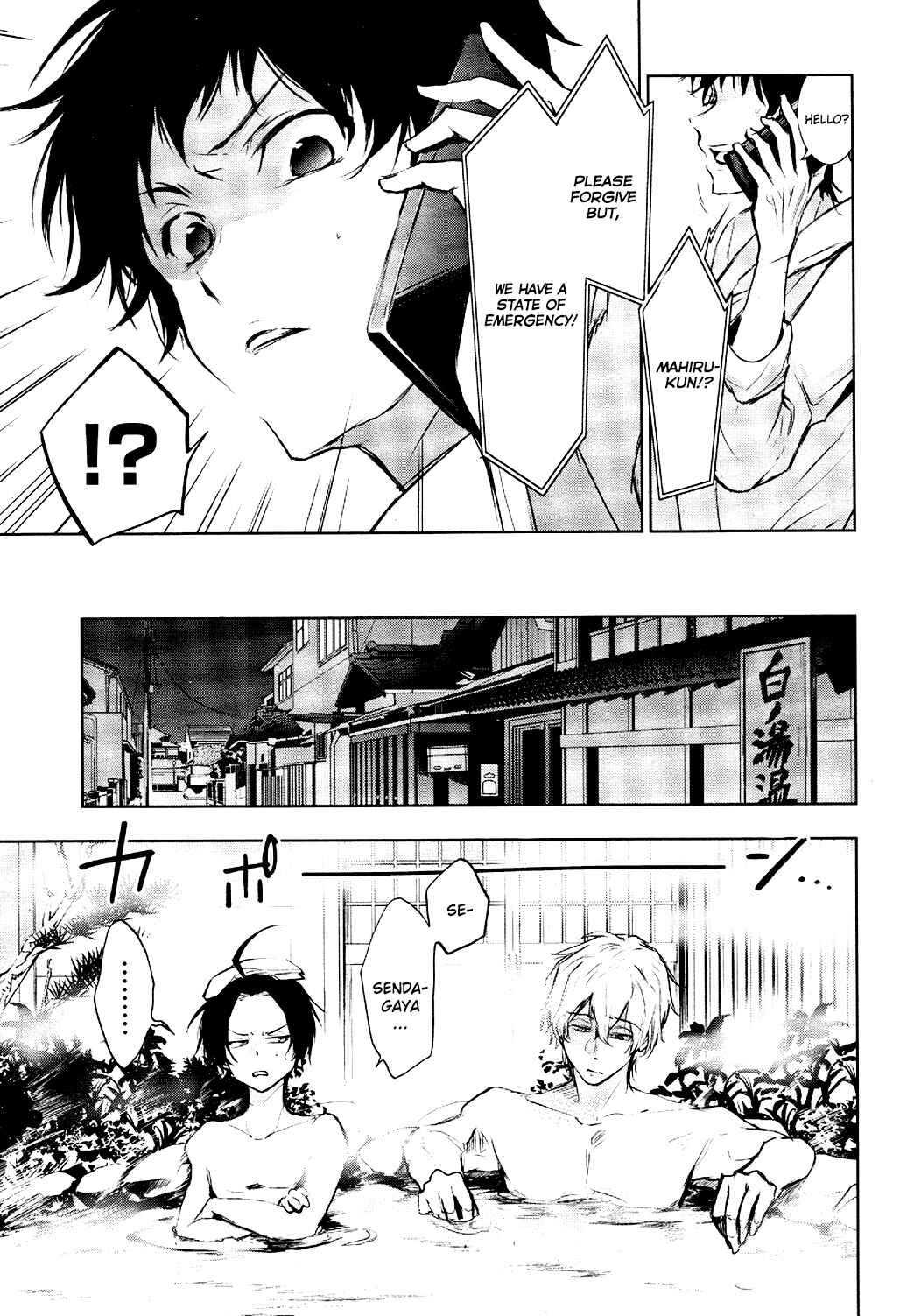 Page 13 Chapter 82 Servamp