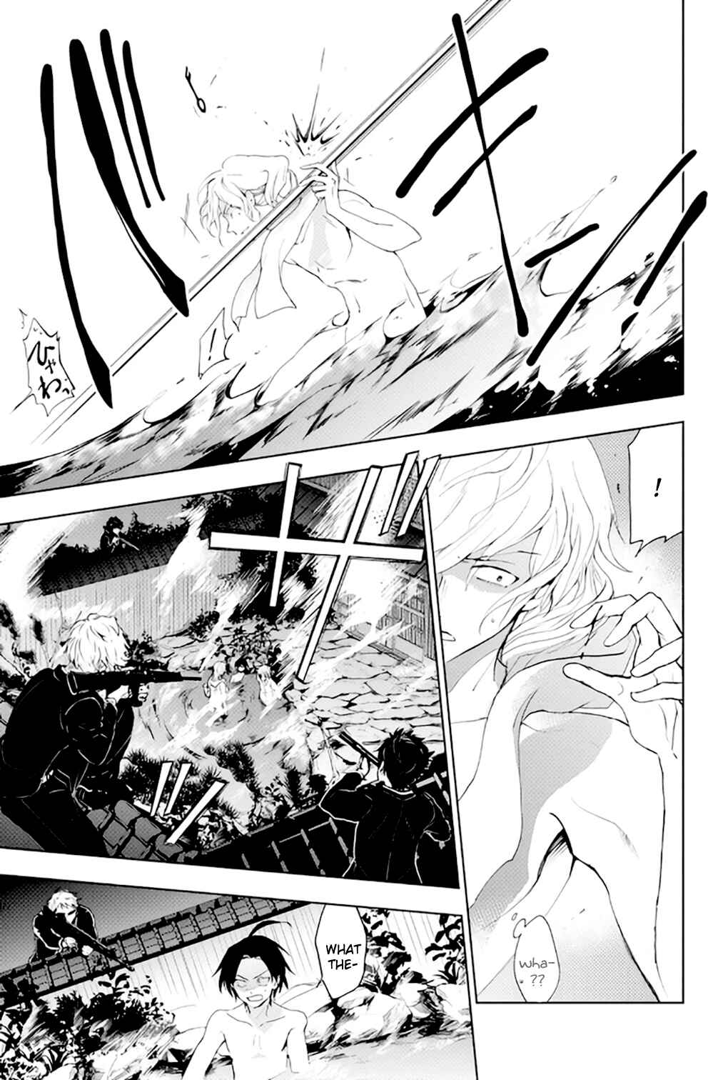 Page 17 Chapter 82 Servamp