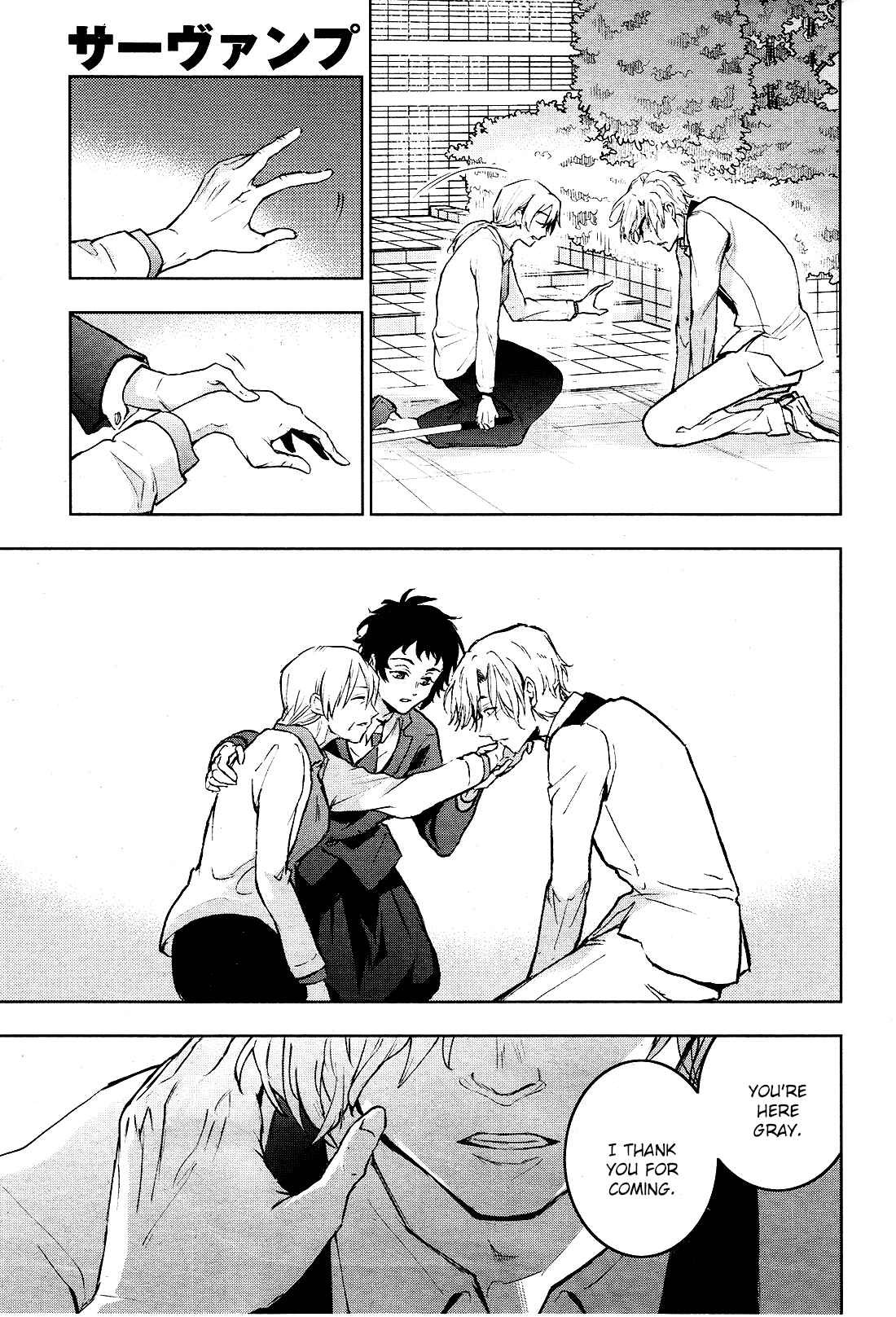 Page 7 Chapter 93 Servamp