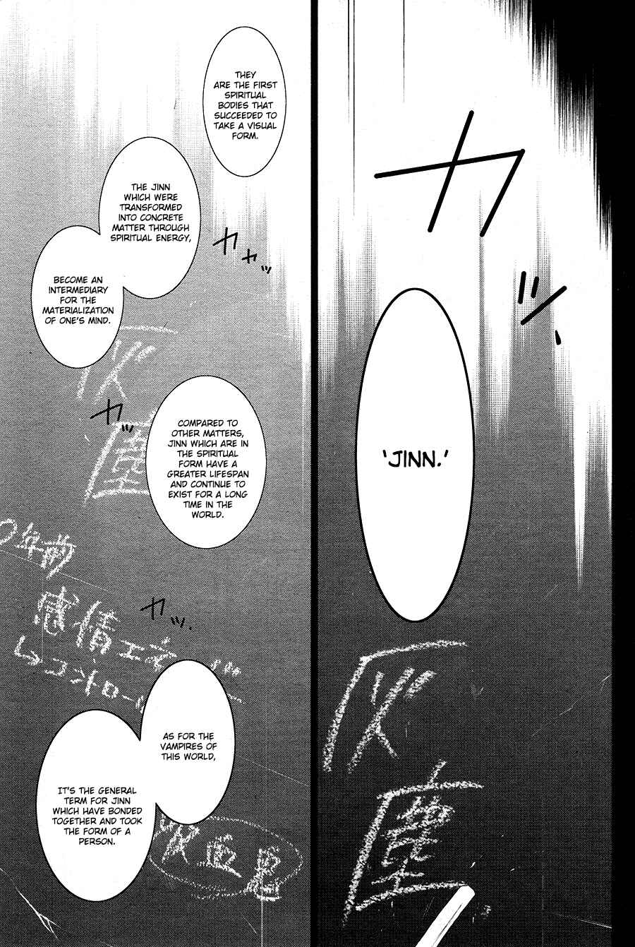 Page 3 Chapter 67 Servamp