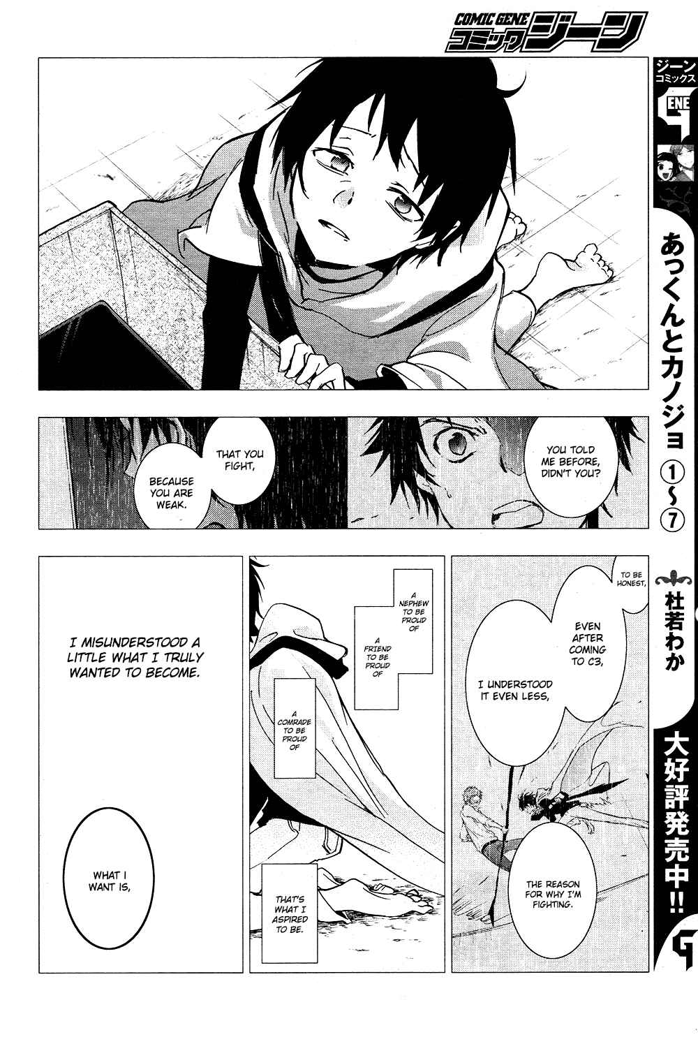 Page 16 Chapter 68 Servamp