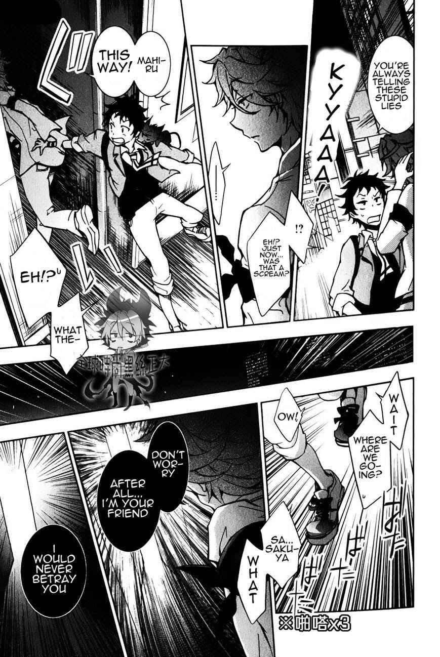 Page 14 Chapter 6 Servamp