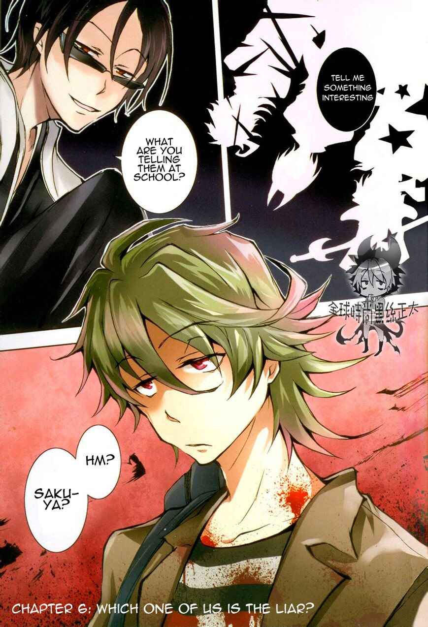 Page 2 Chapter 6 Servamp