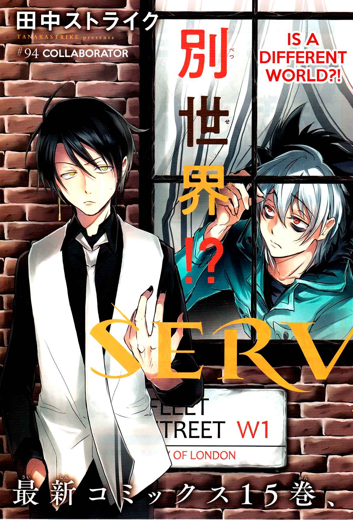 Page 3 Chapter 94 Servamp