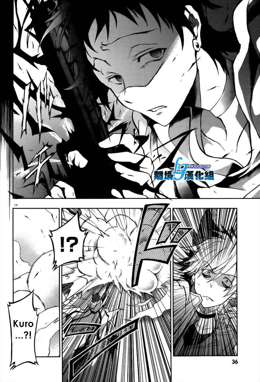 Page 14 Chapter 46 Servamp