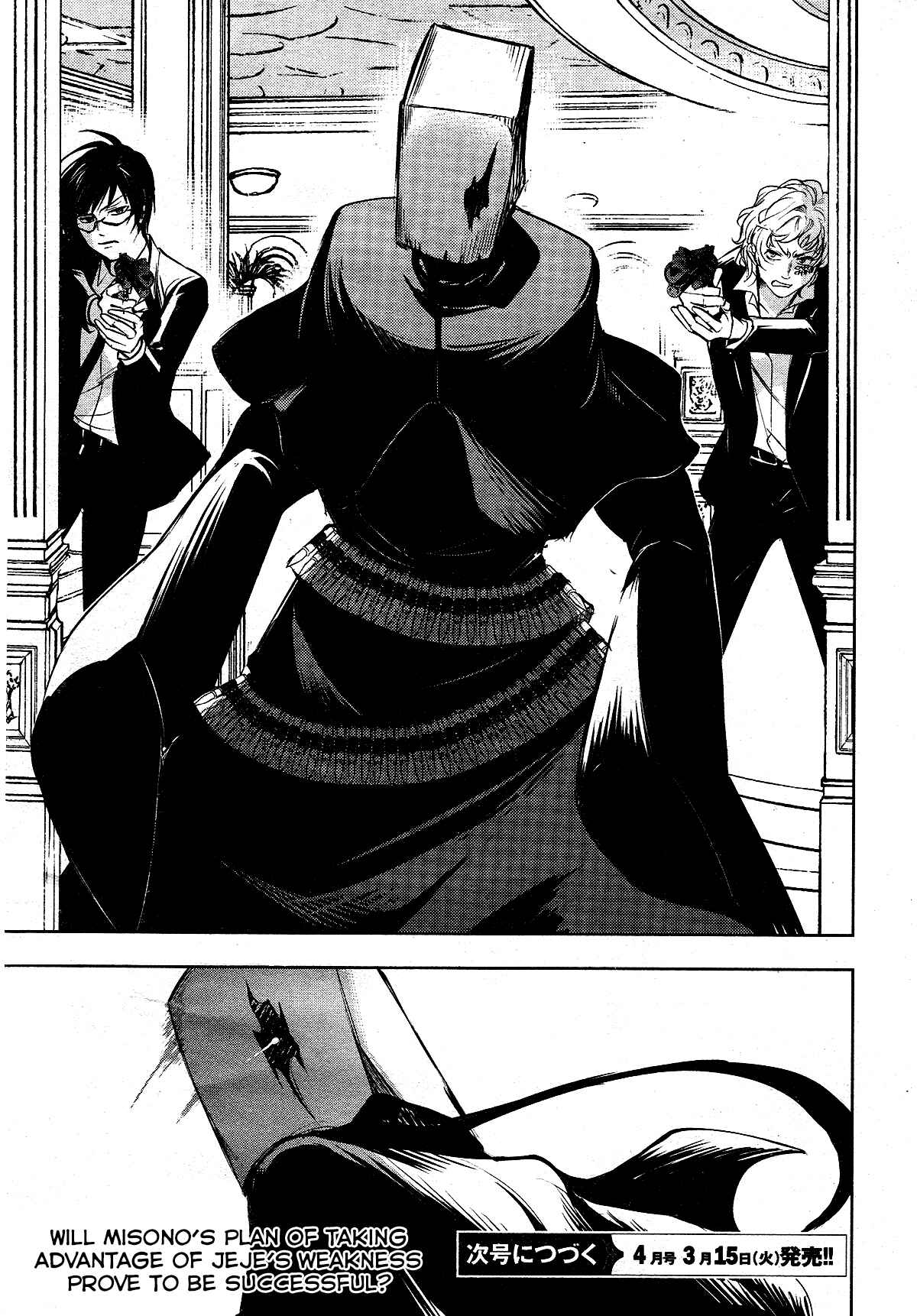 Page 21 Chapter 116 Servamp