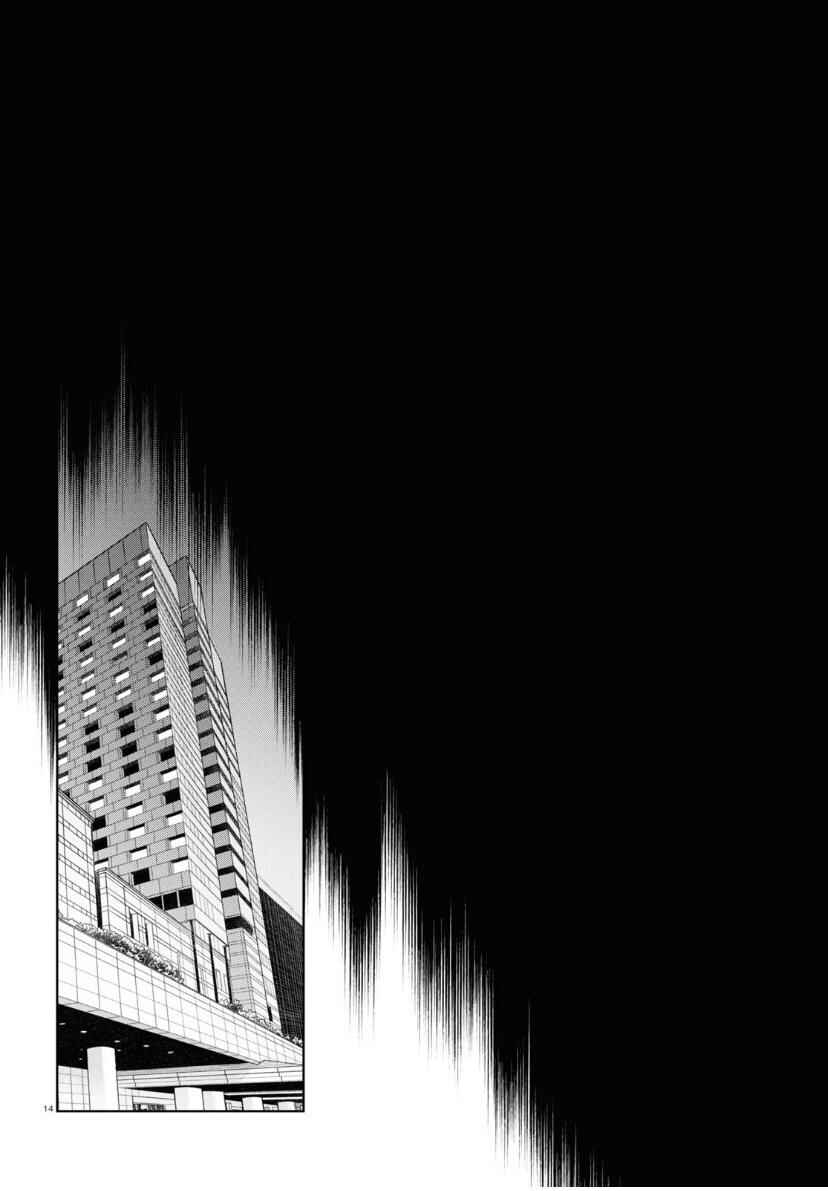 Page 14 Chapter 121 Servamp