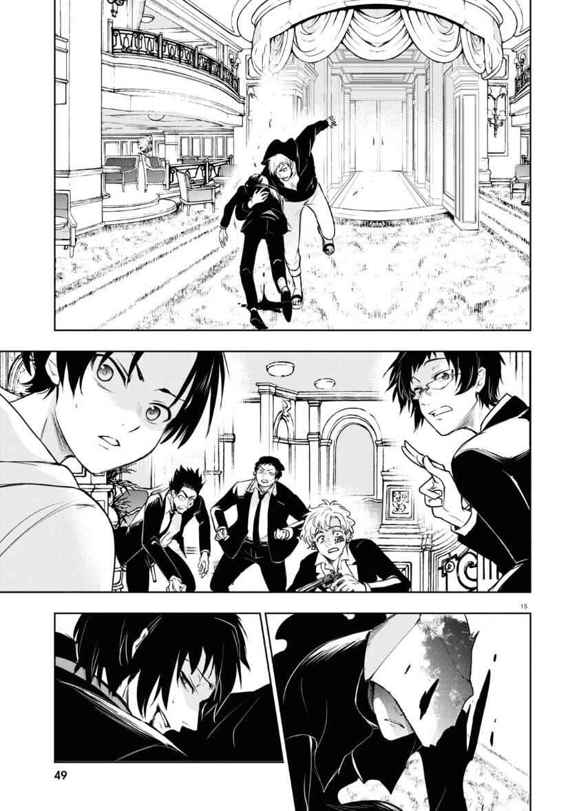Page 15 Chapter 121 Servamp