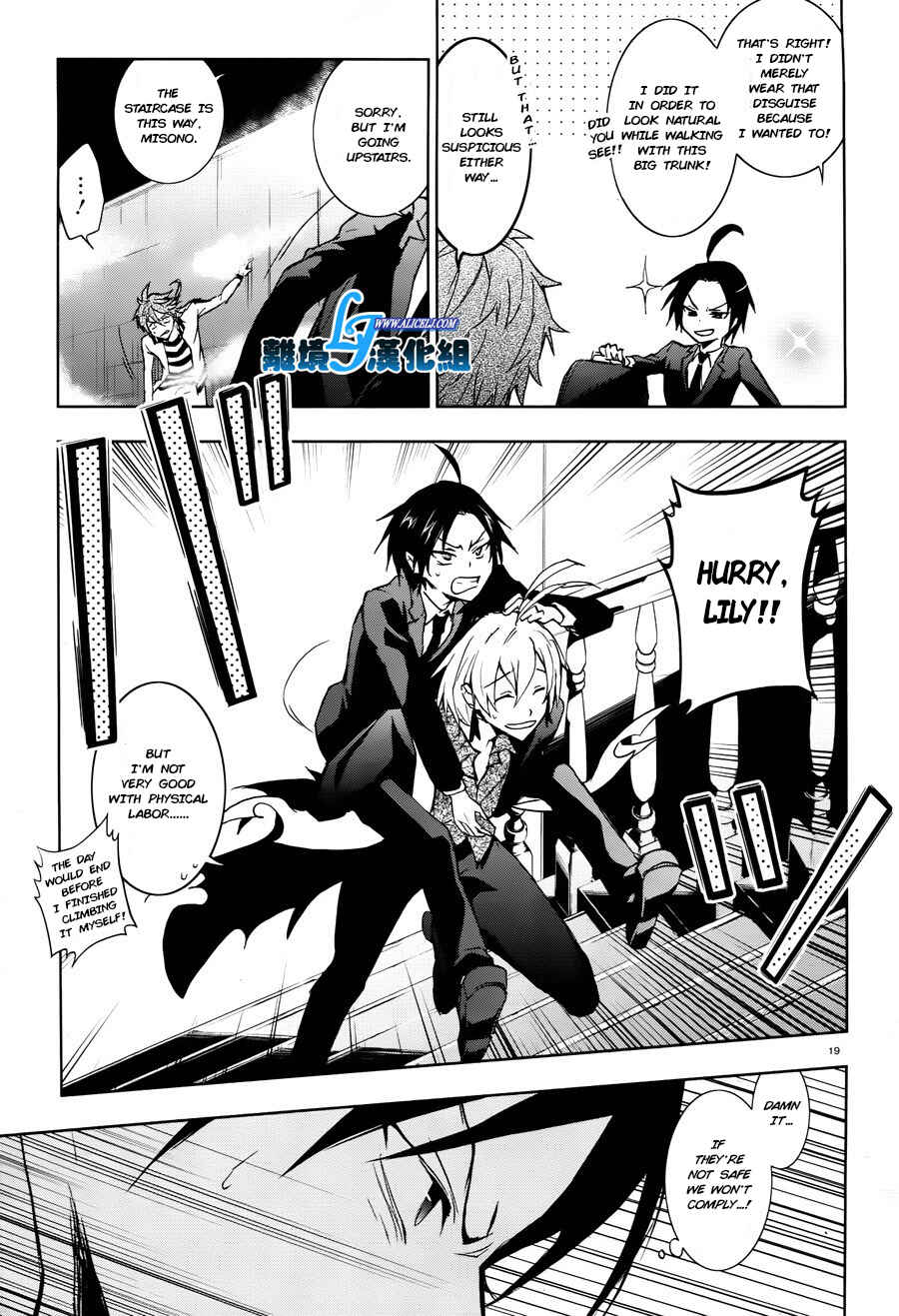 Page 21 Chapter 35 Servamp
