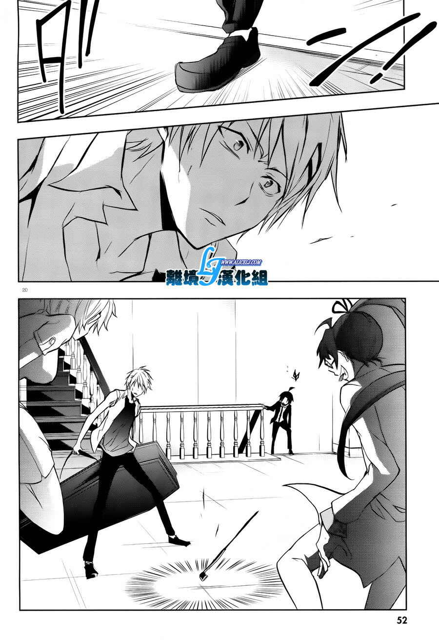 Page 22 Chapter 35 Servamp